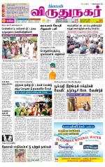 Virudhunagar-Madurai Supplement