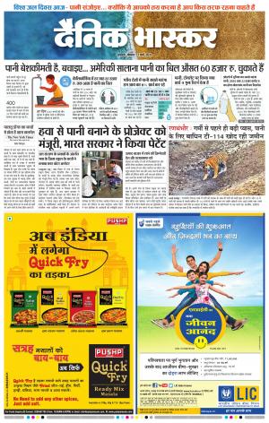 अकोला मेल