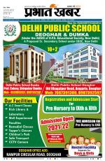 DEOGHAR - City