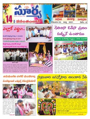 Monday 22 March,2021