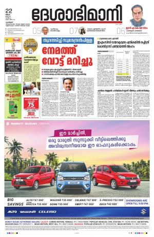 Kozhikode, 22th March 2021