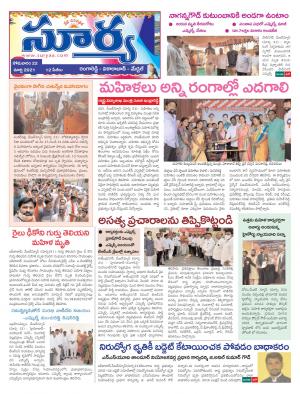 Monday 22 March,2021