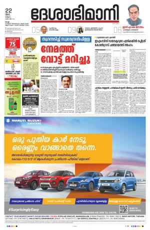 Ernakulam, 22nd March 2021