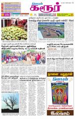 Karur-Trichy Supplement