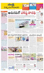 West Godavari District