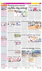 West Godavari Constituencies