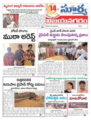 Monday 22 March,2021