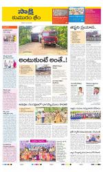 Komaram Bheem District