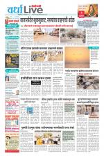 Wardha Live