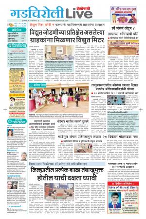 gadchiroli live