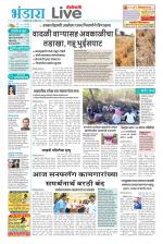 Bhandara Live