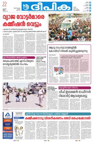 Deepika 22 March 2021