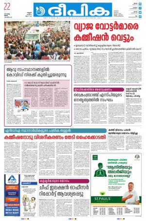 Deepika 22 March 2021