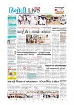 Hingoli Live