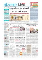 Aurangabad Live
