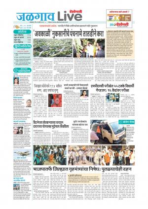 jalgaon live