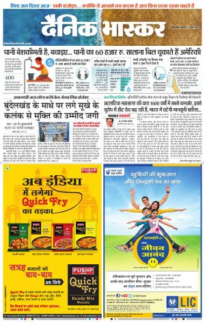 छिंदवाड़ा