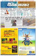 नागपुर-विदर्भ