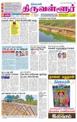 Tiruvellore-Chennai Supplement