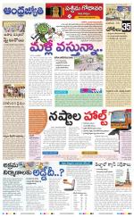 West Godavari District