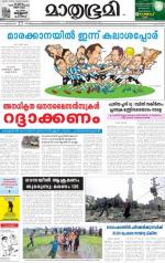 Kannur (includes Kasargod)