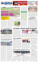 Rajanna Sircilla District