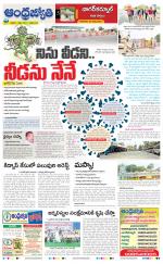 Nagarkurnool District