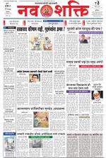 Navshakti Epaper