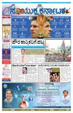 Namma Bengaluru, ಬೆಂಗಳೂರು