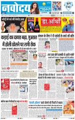 Navodaya Times Main