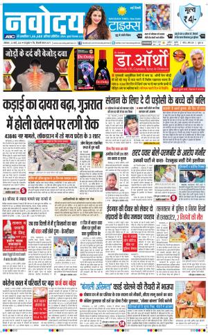 The Navodaya Times Main
