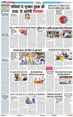 The Navodaya Times Ghaziabad 