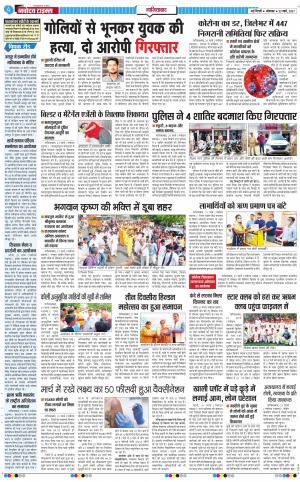 The Navodaya Times Ghaziabad﻿