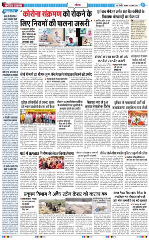 The Navodaya Times Noida