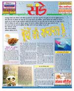 Star Samachar Sunday