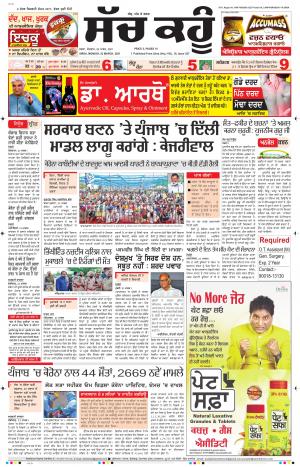 22 March 2021 Punjabi