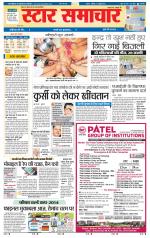 Star Samachar Satna