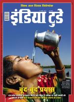 India Today - Hindi