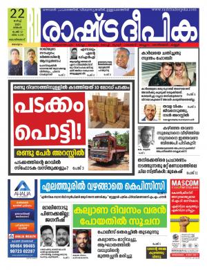 kozhikode22-03-2021