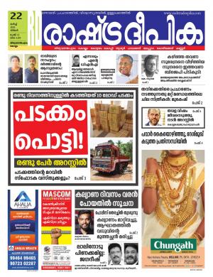 trivandrum22-03-2021