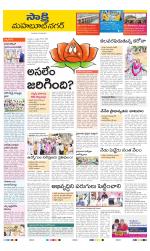 Mahabubnagar District