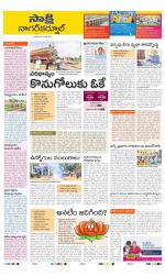 Nagarkurnool District