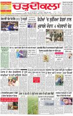Charhdikala Newspaper (Punjab) 