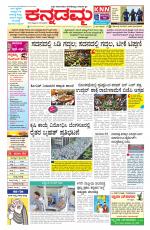 Kannadamma Daily Hubli