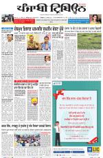Punjabi Tribune