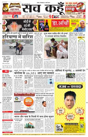 23 March 2021 Haryana