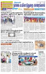 Nagai-Trichy Supplement