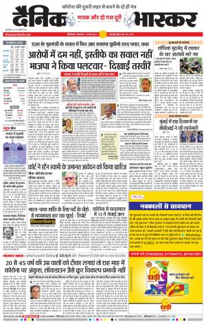 औरंगाबाद डाक