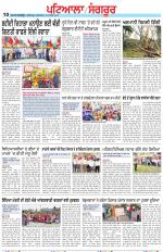 Punjabi Tribune (Patiala-Sangrur)