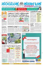 Namma Davanagere, ದಾವಣಗೆರೆ 